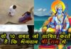 वो १० सबूत जो साबित करते है की भगवान श्री राम थे